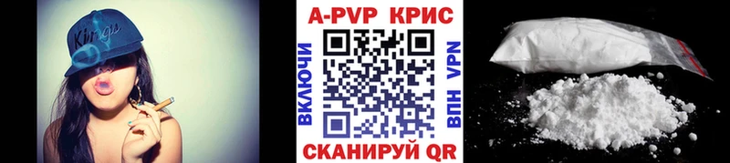 APVP Crystall купить наркоту Кузнецк