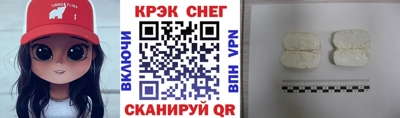 Кокаин Fish Scale  купить закладку  Кузнецк 