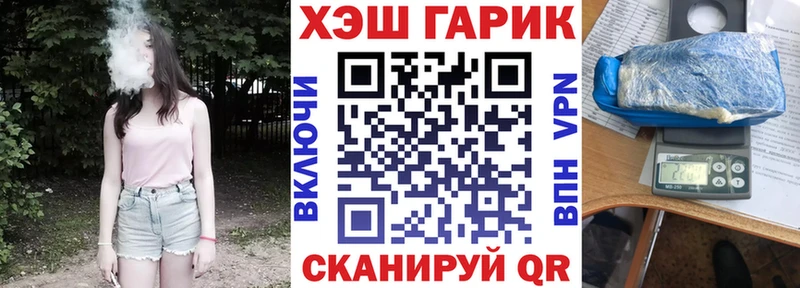 Гашиш гарик  закладки  Кузнецк 