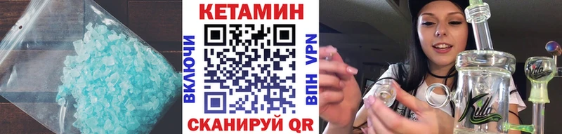 купить закладку  Кузнецк  Кетамин VHQ 