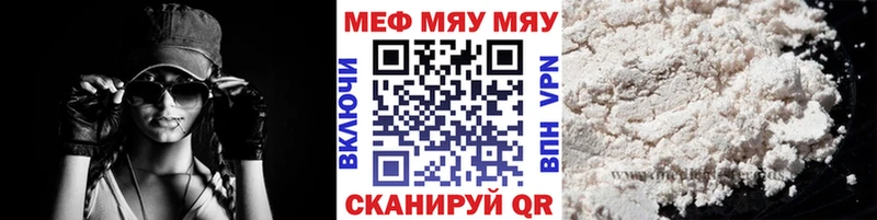 МЕФ кристаллы  Кузнецк 