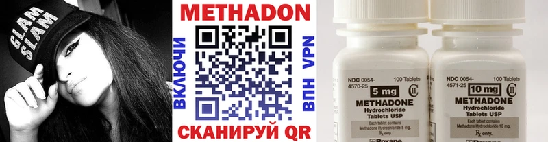 МЕТАДОН кристалл  Кузнецк 